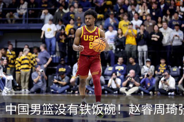 中国男篮没有铁饭碗！赵睿周琦张镇麟落选国家队，郭士强没有做错