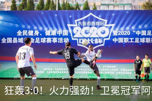 狂轰3:0！火力强劲！卫冕冠军阿根廷打出统治力，梅西再夺世界杯？